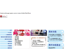 Tablet Screenshot of prayinghearts.org.hk